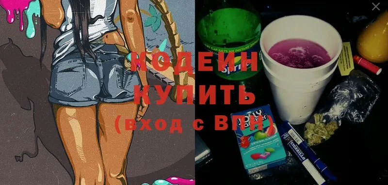 продажа наркотиков  Дмитров  Кодеиновый сироп Lean Purple Drank 