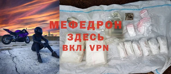 мяу мяу кристалл Богородск