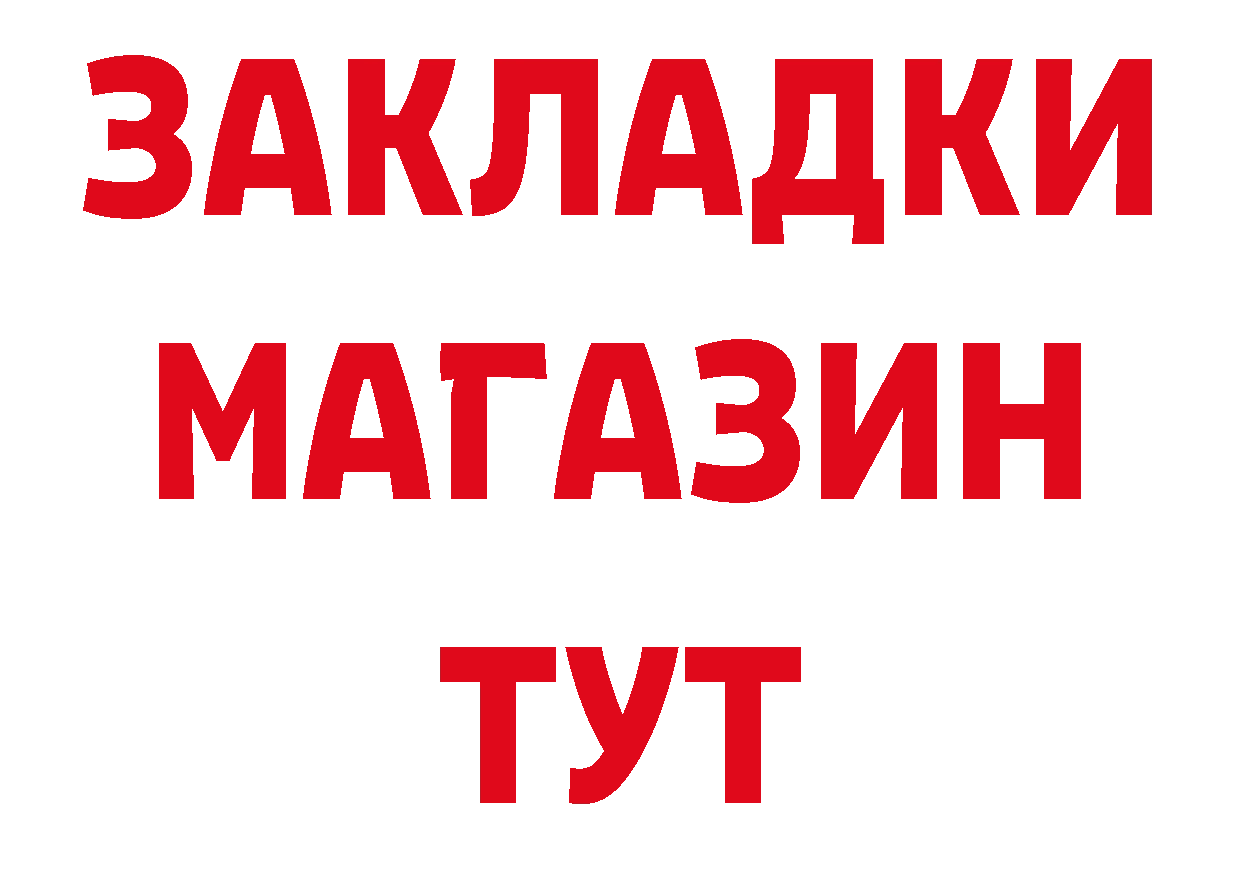 Бутират GHB как зайти даркнет МЕГА Дмитров